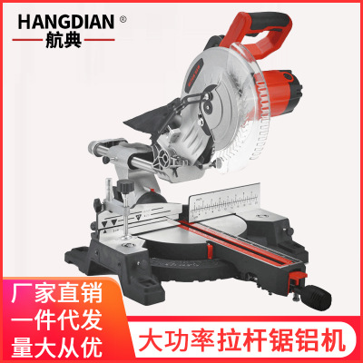 航典鋸鋁機(jī)10寸/12寸拉桿式多功能鋁材木材鋁合金精密切割斜切鋸