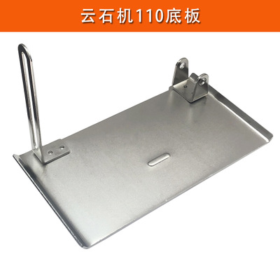 電動(dòng)工具配件 110云石機(jī)底板云石機(jī)底板切割機(jī)底板