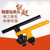 手電鉆鑰匙 鉆夾頭扳手 手槍鉆扳手鑰匙鎖匙電動工具配件