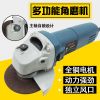 多功能調(diào)速角磨機磨光機手磨機打磨切割機拋光機家用手砂輪機工具