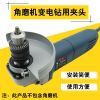 角磨機用鉆夾頭10mm 讓角磨當電鉆用