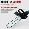 變電鋸角磨機轉(zhuǎn)電鏈鋸套裝電鏈鋸套頭磨光機改電鏈鋸改裝電鋸