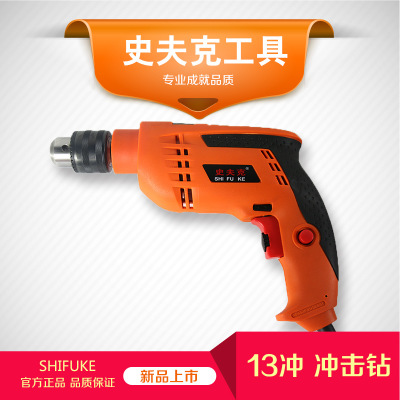 13mm沖擊鉆高檔透明蓋裝怕摔更結(jié)實(shí)廠家直銷