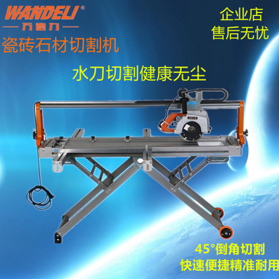 【萬德力-瓷磚石材切割機】 QZ1200 便攜電動切割5cm瓷磚切割機