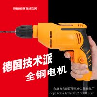 220V電鉆多功能手電鉆 正反轉(zhuǎn)可調(diào)速家用手槍鉆 電動螺絲刀大功率