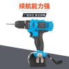 鋰電鉆充電手電鉆電動(dòng)螺絲刀家用迷你電鉆家用組合工具電起子機(jī)