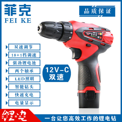 菲克充電式手電鉆電動(dòng)螺絲刀電起子機(jī)微型多功能家用工具鋰電鉆