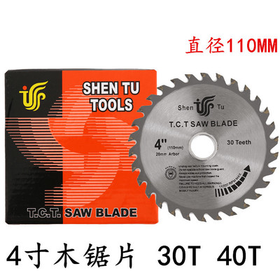 正品4寸木工鋸片合金鋸片 切割機鋸片 切割片 木鋸片廠家直銷