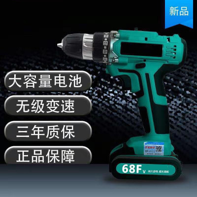 68VF家用充電式手電鋰電鉆電動螺絲刀電起子外貿一件代發(fā)