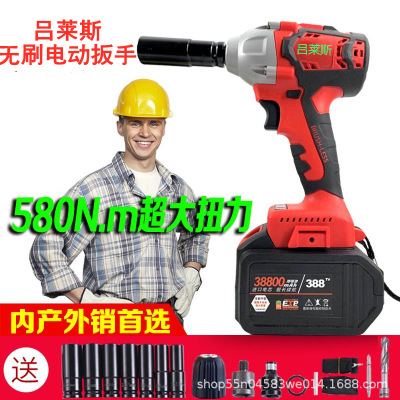 廠家直銷大功率無刷扳手鋰電池充電扳手汽修架子工套筒工電動扳手