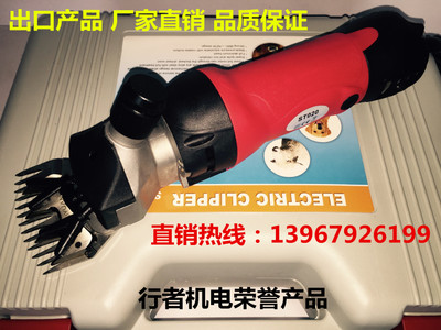 廠家直銷最新電動(dòng)羊毛剪、350W羊毛剪、羊毛推子