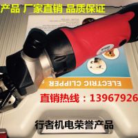 廠家直銷最新電動(dòng)羊毛剪、350W羊毛剪、羊毛推子