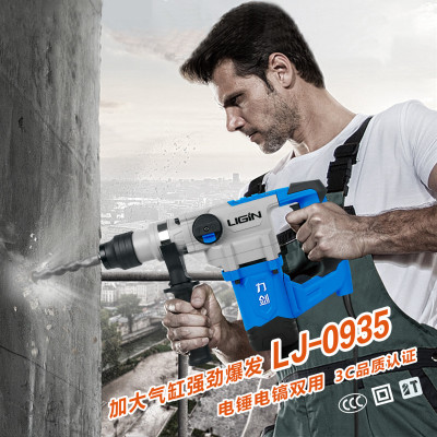 力劍電錘電鎬兩用多功能大功率沖擊鉆家用電鉆混凝土工業(yè)電動(dòng)工具