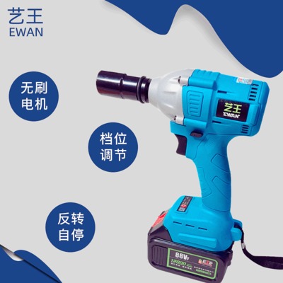 藝王無(wú)刷鋰電充電扳手無(wú)刷沖擊電動(dòng)扭矩螺絲刀板手起子套筒批發(fā)