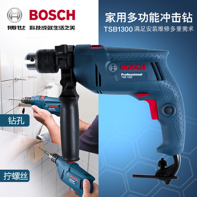 博世電動(dòng)工具沖擊鉆TSB1300家用多功能手槍鉆德國電錘博士手電鉆