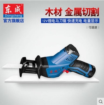 東成充電式馬刀鋸DCJF15(A型)鋰電往復(fù)鋸木工鋸金屬鋸電動(dòng)工具
