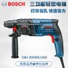 博世電錘 GBH2000DRE/RE電錘鉆鎬 家用多功能輕型沖擊鉆