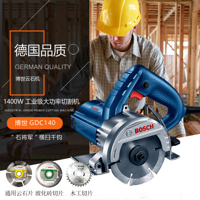 博世云石機GDC140大功率工業(yè)級手持型材切割機石材砂輪切割