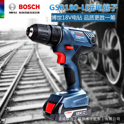 博世(BOSCH)鋰電充電起子機GSR180-LI手電鉆手槍鉆電動螺絲刀工具