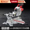 博達(dá)7寸拉桿鋸 推拉鋁型材切割機(jī) 45度角度鋸 木工 金屬斜切鋸