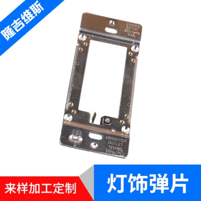 智能家居用五金配件沖壓加工 金屬扣具 來圖來樣加工