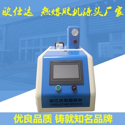 廠家直銷新款6KG活塞泵觸摸屏熱熔膠機 包裝封箱用熱熔膠上膠機