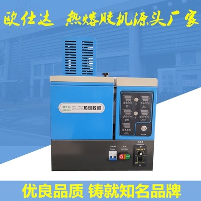 【熱熔膠噴膠機】供應全自動熱熔膠噴膠機 定制小型熱熔膠噴膠機