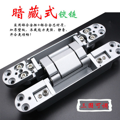 廠家直銷隱形門合頁(yè)三維可調(diào)鉸鏈?zhǔn)中伟点q歐式H鉸暗藏式門鉸