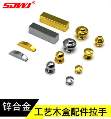 森狄五金 木盒五金配件高端首飾盒金色／鉻色和尚頭小拉手