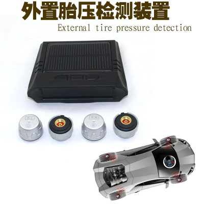 汽車應(yīng)急自駕安全外置胎壓表無線太陽能輪胎檢測系統(tǒng)