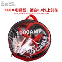 汽車電瓶線 點(diǎn)火線 蓄電池連接線 大線 電瓶跨接線