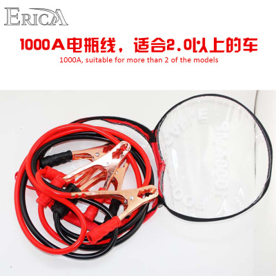 汽車電瓶線點火線蓄電池連接線旅游必備