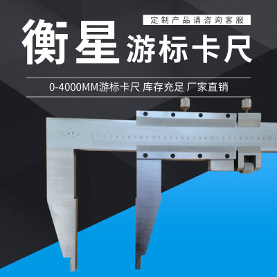 游標卡尺4米