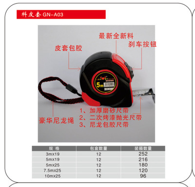廠家直銷防摔皮套耐摔鋼卷尺加工定制一級5米鋼卷尺工業(yè)卷尺