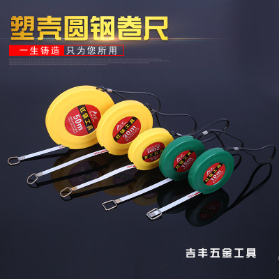 廠家直銷 塑殼圓鋼卷尺 紅領(lǐng)五金工具多規(guī)格塑殼圓鋼卷尺