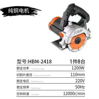 云石機瓷磚手提切割機電動小型木材多功能石材開槽無齒鋸