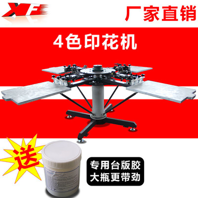 新鋒/廠家直銷 精密套色創(chuàng)意T恤 衛(wèi)衣 手動輪轉(zhuǎn)絲網(wǎng)印花機(jī)