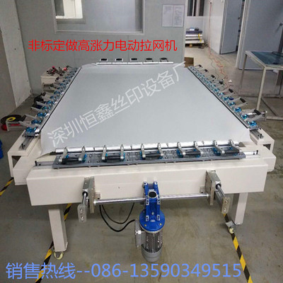 廠家直銷拉網機 電動拉網機 機械拉網機 精密拉網機 舉報