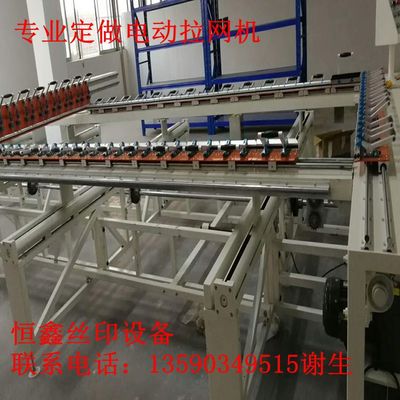 廠家專業(yè)定做電動拉網機 拉網機 繃網機