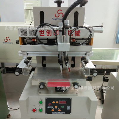 電池商標(biāo)塑料外殼薄膜不干膠平面2030小型半自動(dòng)立式吸氣絲印機(jī)