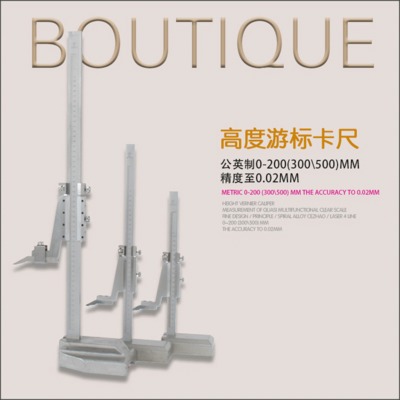 高度游標(biāo)卡尺0-300mm 500mm高度尺 劃線尺 高度游標(biāo)卡尺