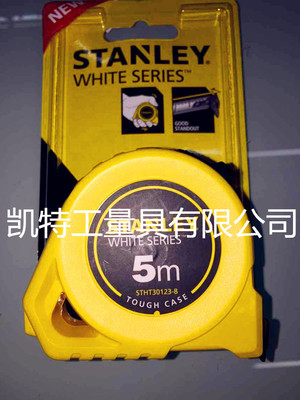 K 特卷尺 史丹利新款卷尺 新型外觀設計 高端大氣上檔次。