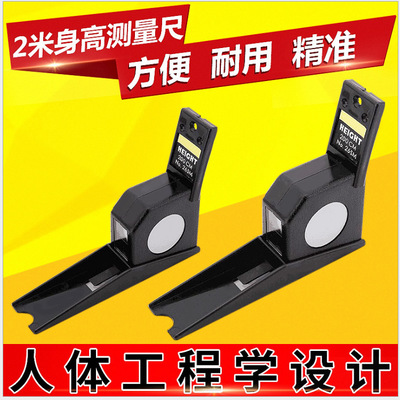 新款 身高尺 測高尺 頂頭式 懸掛式 自動伸縮 廠家批發(fā)可定制