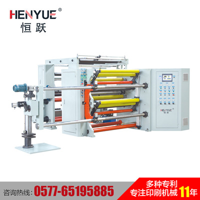 GFQ-A1300型三電機(jī)高速分切機(jī) 紙張分條機(jī) 自動(dòng)計(jì)米定長(zhǎng)