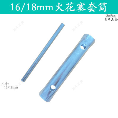 火花塞套筒扳手、管式套筒扳手、鐵皮沖壓火花塞套筒扳手16/21