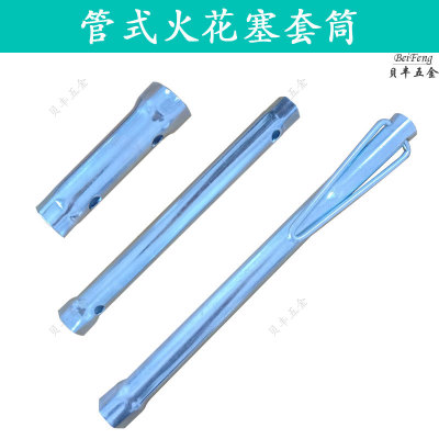 火花塞套筒扳手、套筒扳手、摩托車火花塞套筒扳手、套筒火花塞