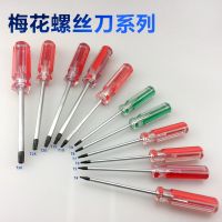 梅花螺絲刀T15T20T25T27六星 梅花螺絲刀 可定牌定標(biāo)廠家直銷