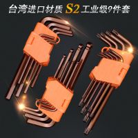 古銅色內(nèi)六角扳手套裝 s2內(nèi)六方扳手 工業(yè)級 9件套 五金工具 內(nèi)6