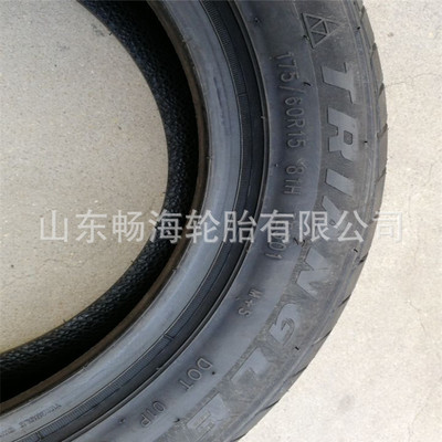 轎車輪胎175/60R15 81H馬自達2夏利長安奔奔昌河鈴木啟辰輪胎