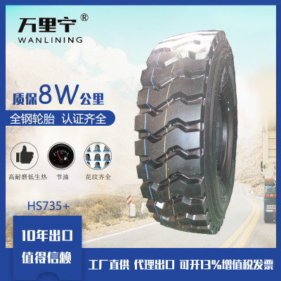 工廠直供出口1200R20配套內(nèi)胎墊帶卡車輪胎老三線礦花認(rèn)證齊全